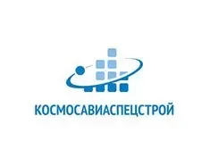 Космосавиаспецстрой